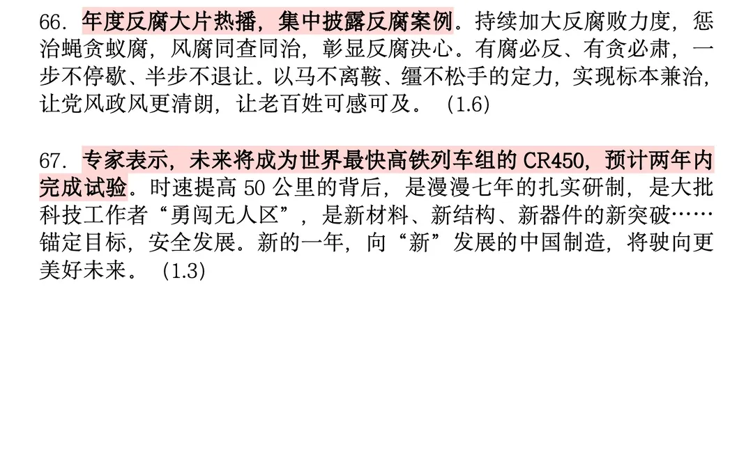 新传考研丨2025年全年热点事件（上半年）