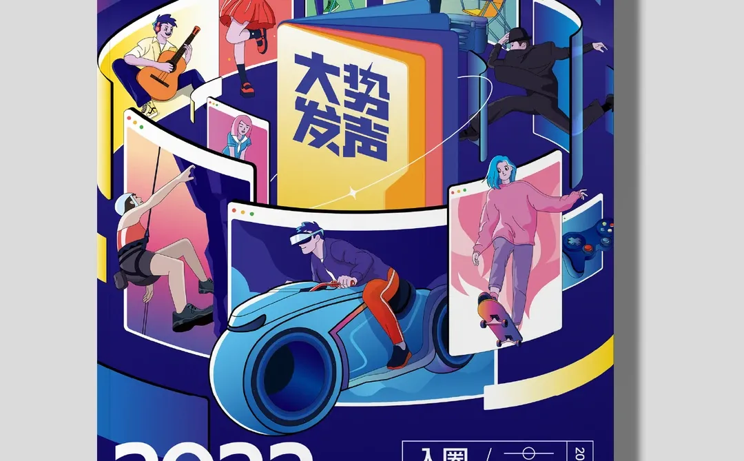 多图预警，抖音白皮书封面设计合集