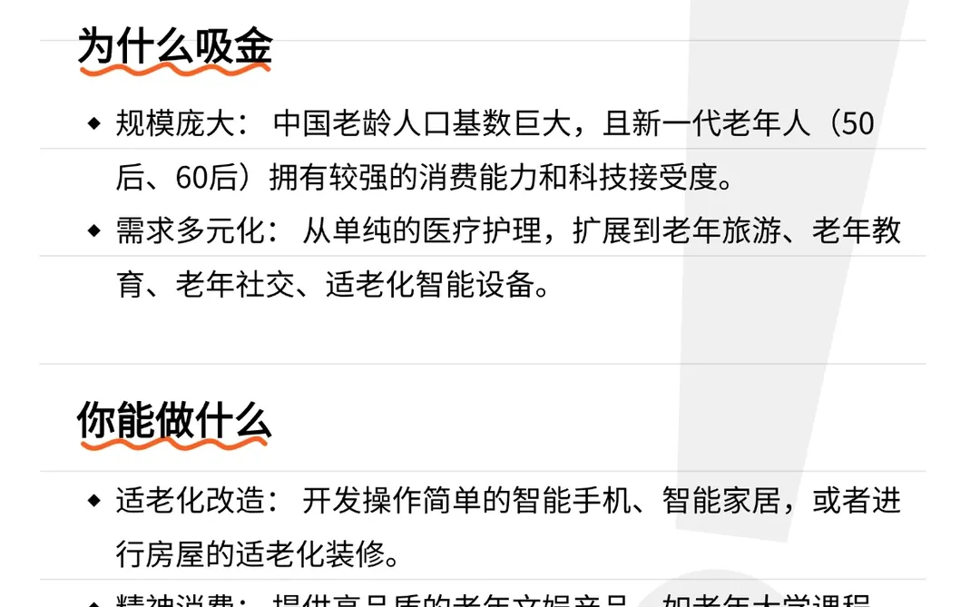 未来10年的8个热门行业，有你擅长的吗？