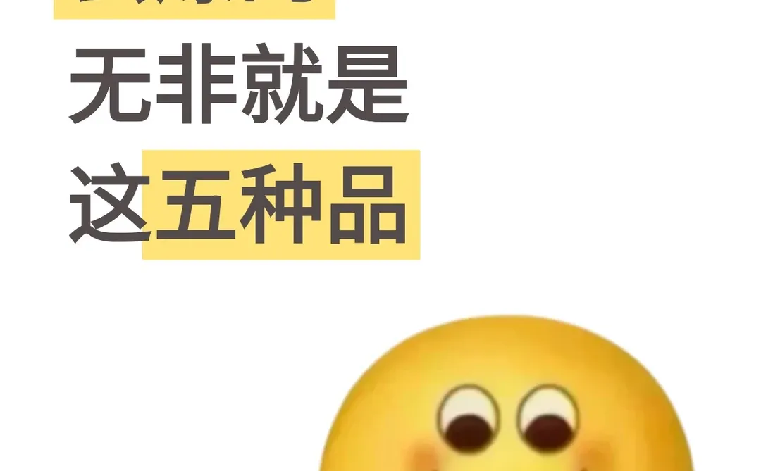 电商做久了会爆的无非就是这五种品