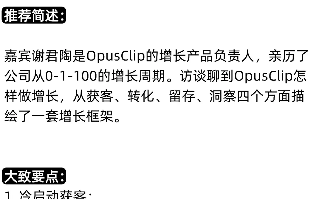 AI产品增长领域值得反复听的5期播客分享