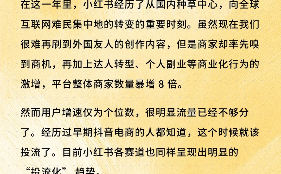 2026年小红书还能做吗？