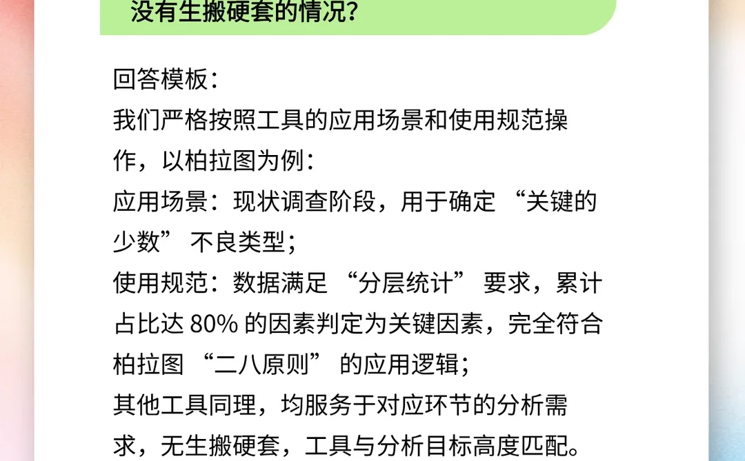 QC发布会提问TOP榜及高分回答模板