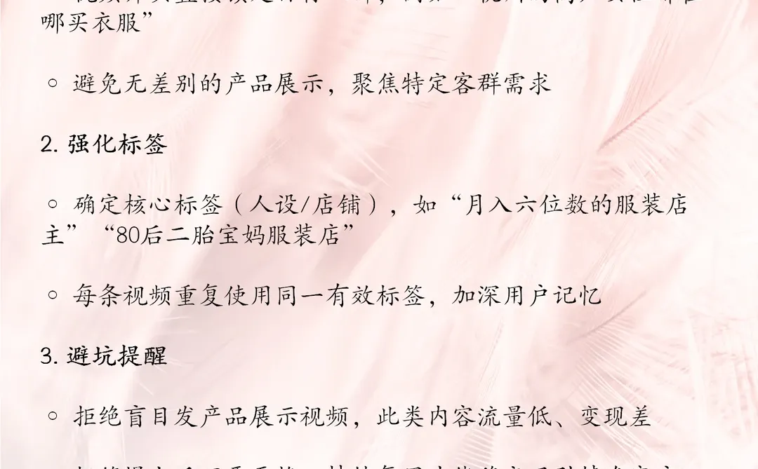 2025年服装店发展方向