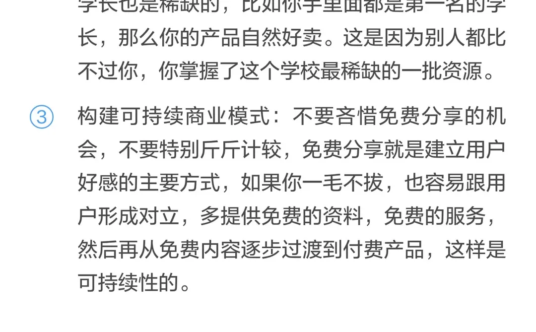 考研自媒体如何从0-1？