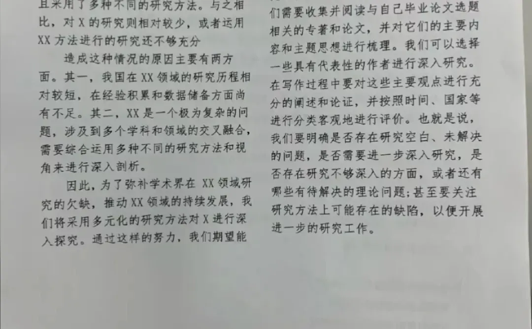还有没写国内外的吗，最后再交一次！