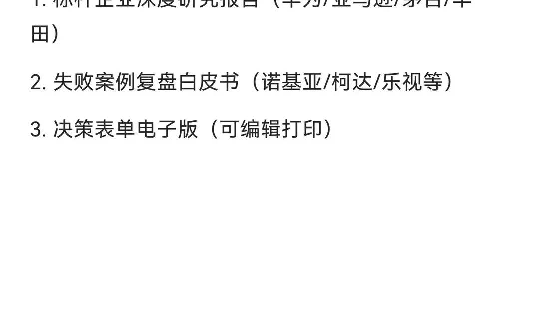 钝刀商道：钝锐策略切换与穿越周期的商业哲