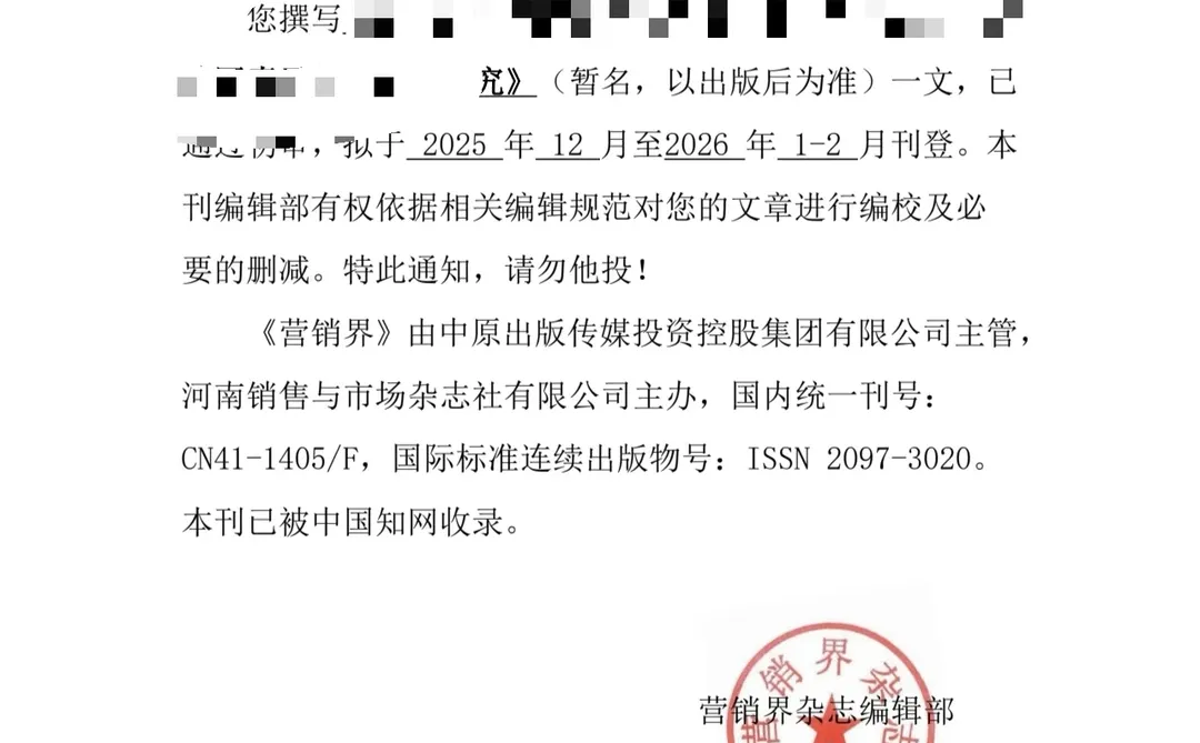 营销适合的文章