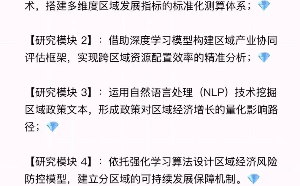 真心希望区域经济学的同学要看到啊啊啊啊