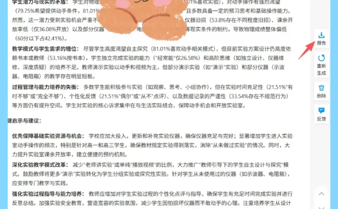 做课题、评职称要做调查报告？