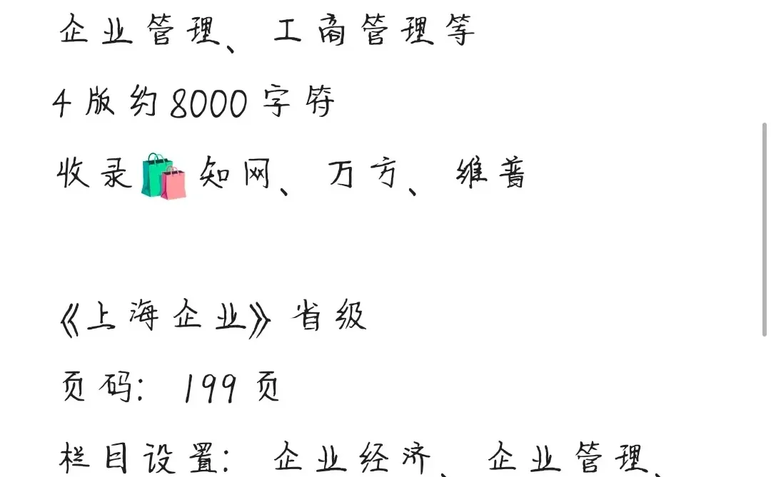 所有经济管理方向的一定要刷到啊！！！