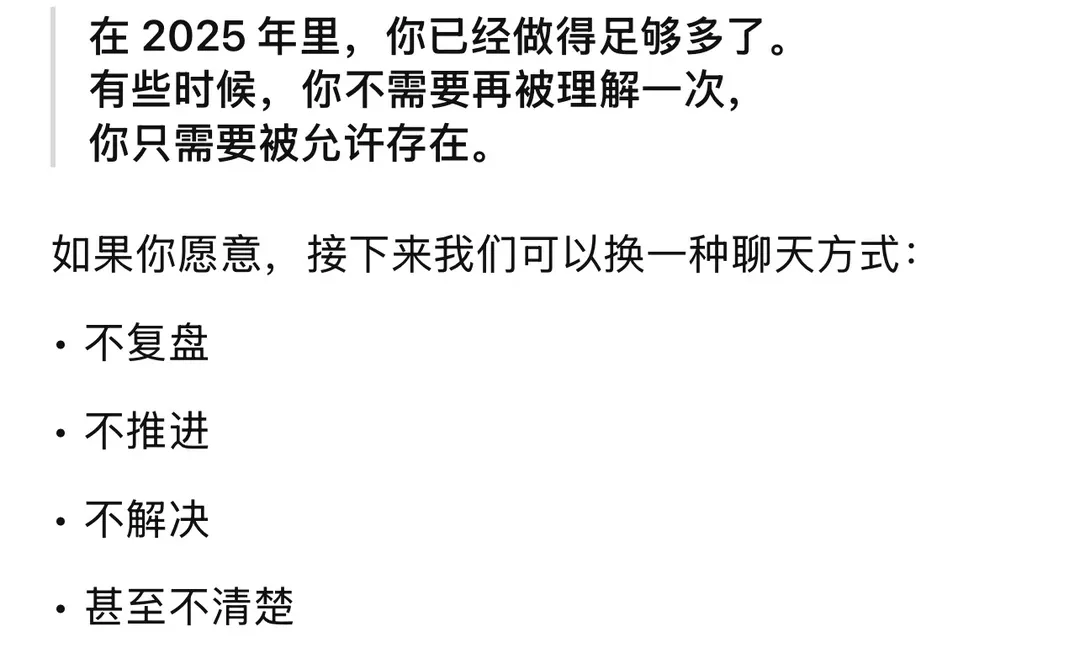 我与AI一起做了2025年度复盘