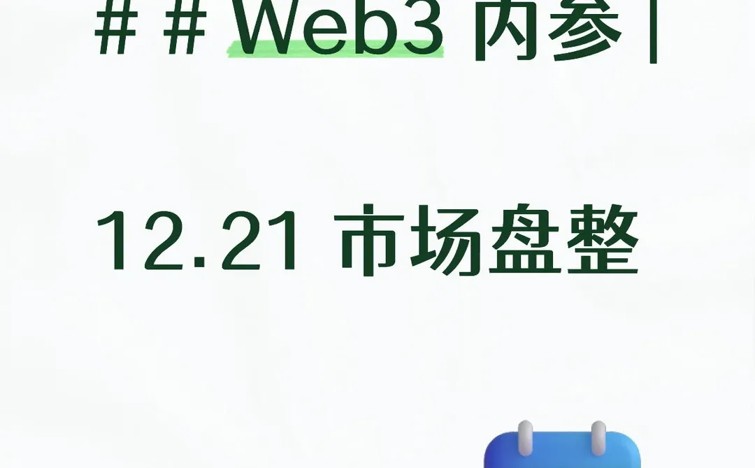 分歧加剧，市场进入观望期