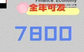 金融经济 整体定位为应用型经济与金融研究