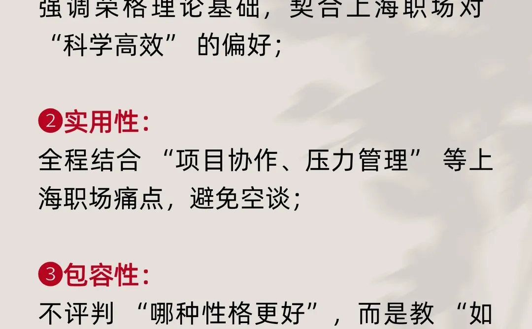 上海企业团建活动推荐！MBTI解读与自我赋能