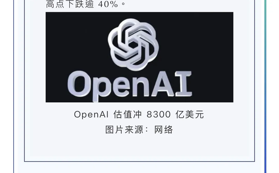 12.20日经半导体新闻（附?预测）