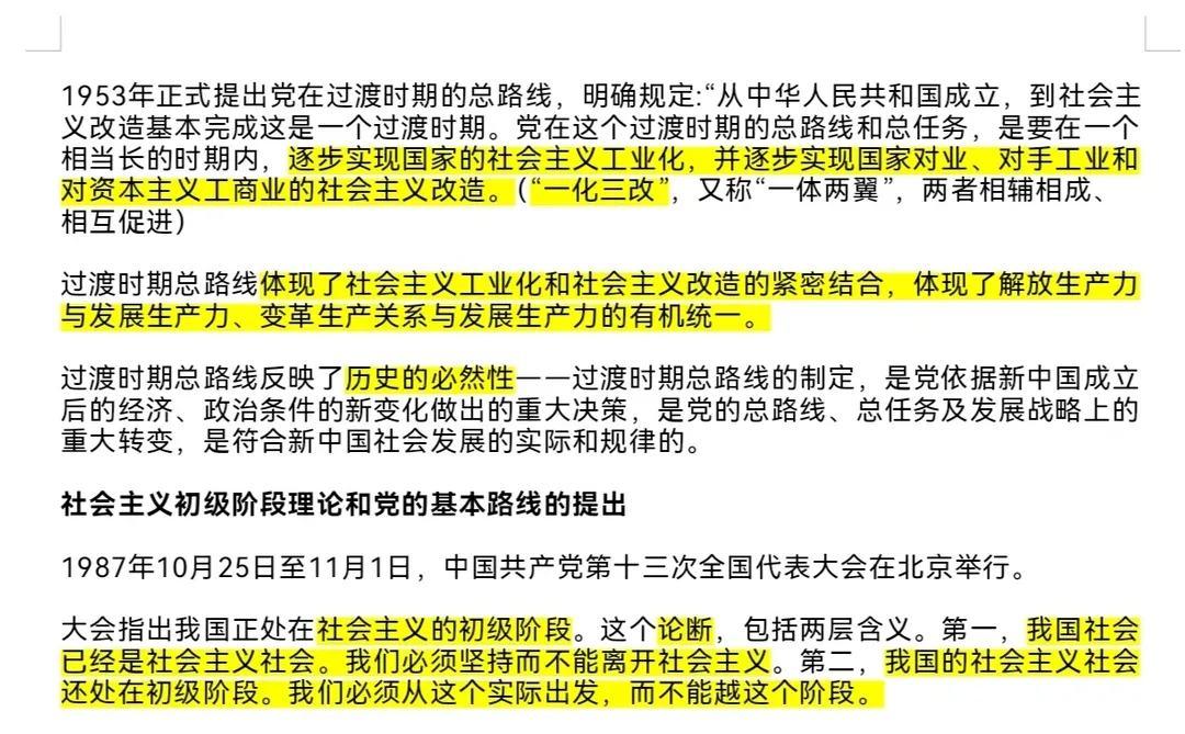 近代史纲要满绩知识点总结❗️?