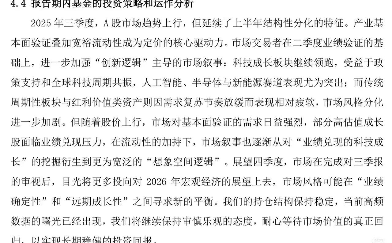 “死拿”17个季度，这只基金等来了文旅航空