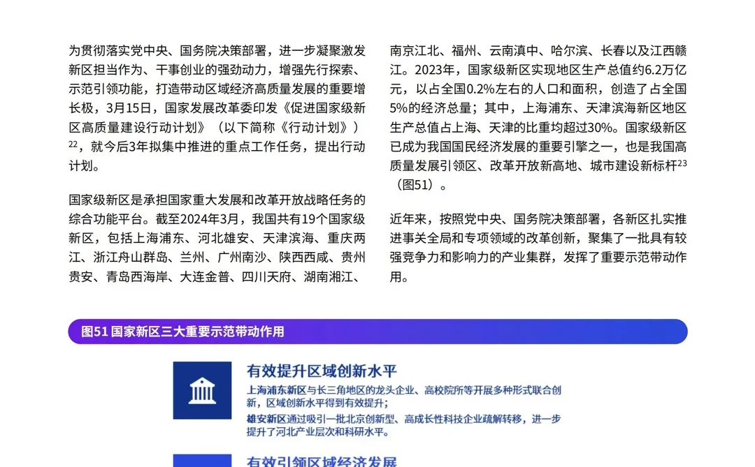 64页报告｜毕马威2024第二季度中国经济观察