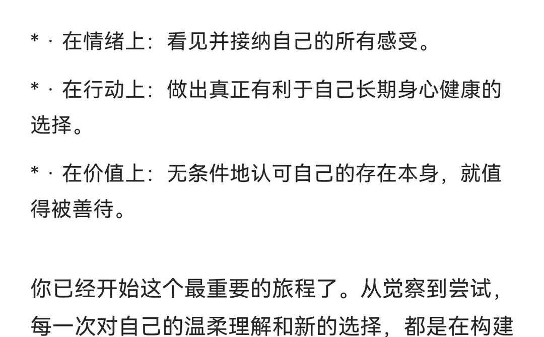 委屈后用消费补偿自己的心理机制