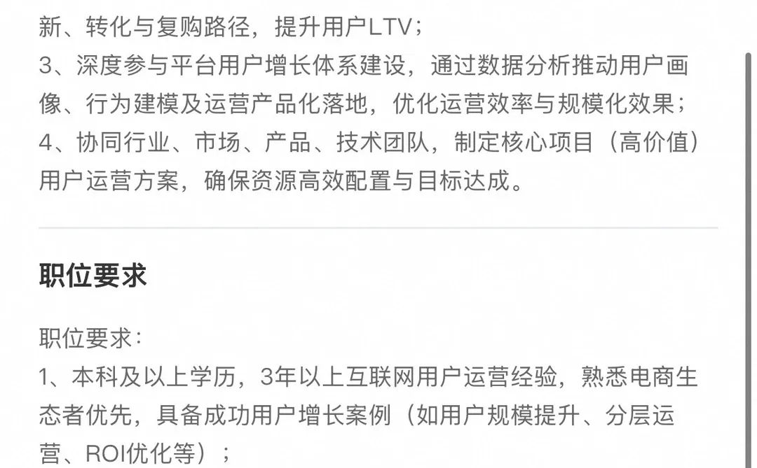 急招 阿里淘天招用户运营/增长！