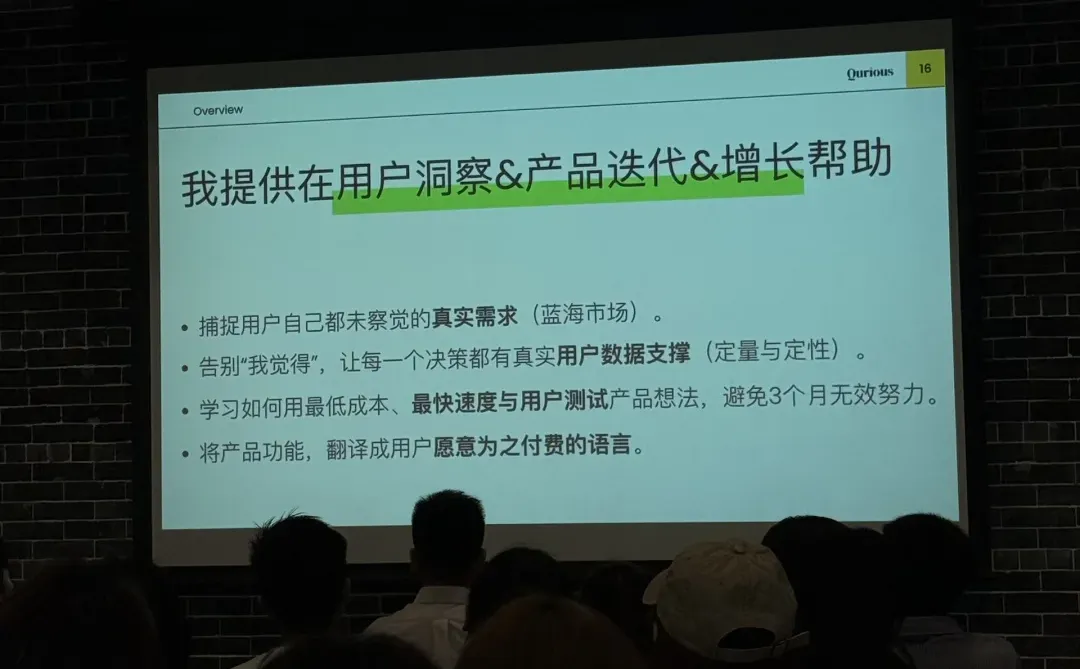 泰华梧桐村 | 用户洞察分享会