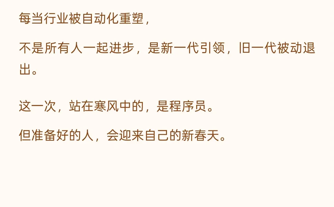 软件行业：资本为王，码农凛冬将至