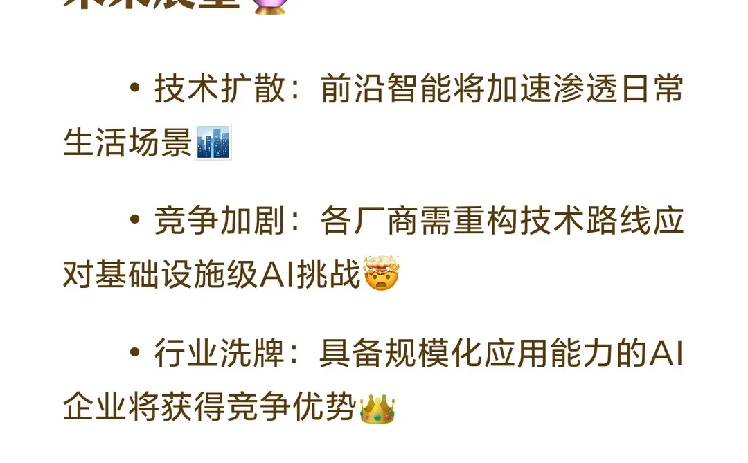 谷歌AI闪电战改写行业规则