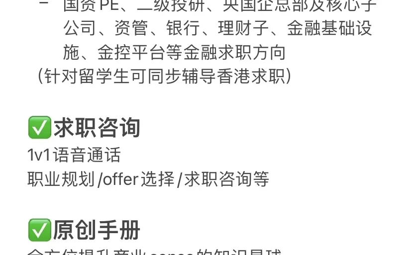 干货 | 投行面试tech怎么准备