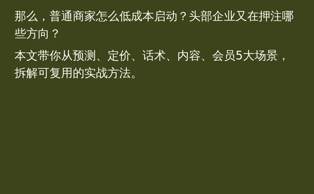 AI 落地，某零售企业提升22%销售额，库存周转加快35%