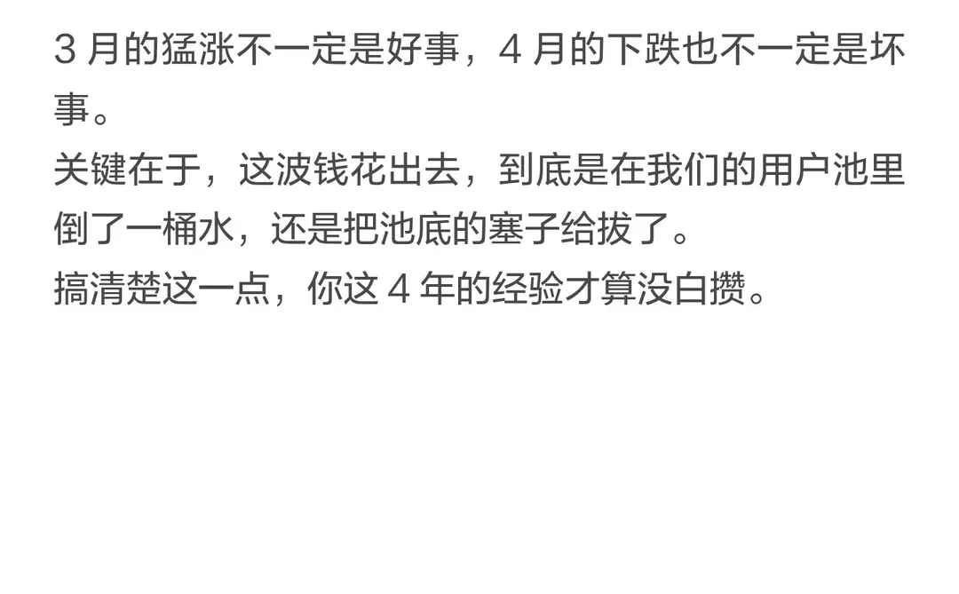 销量暴涨后暴跌？怎么计算透支还是真增长