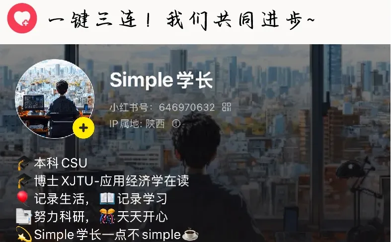 《经济研究》2025年第3期目录