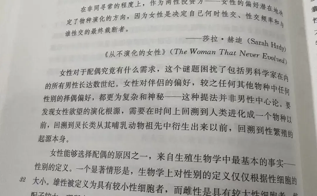 《欲望的演化》——女人到底想要什么？