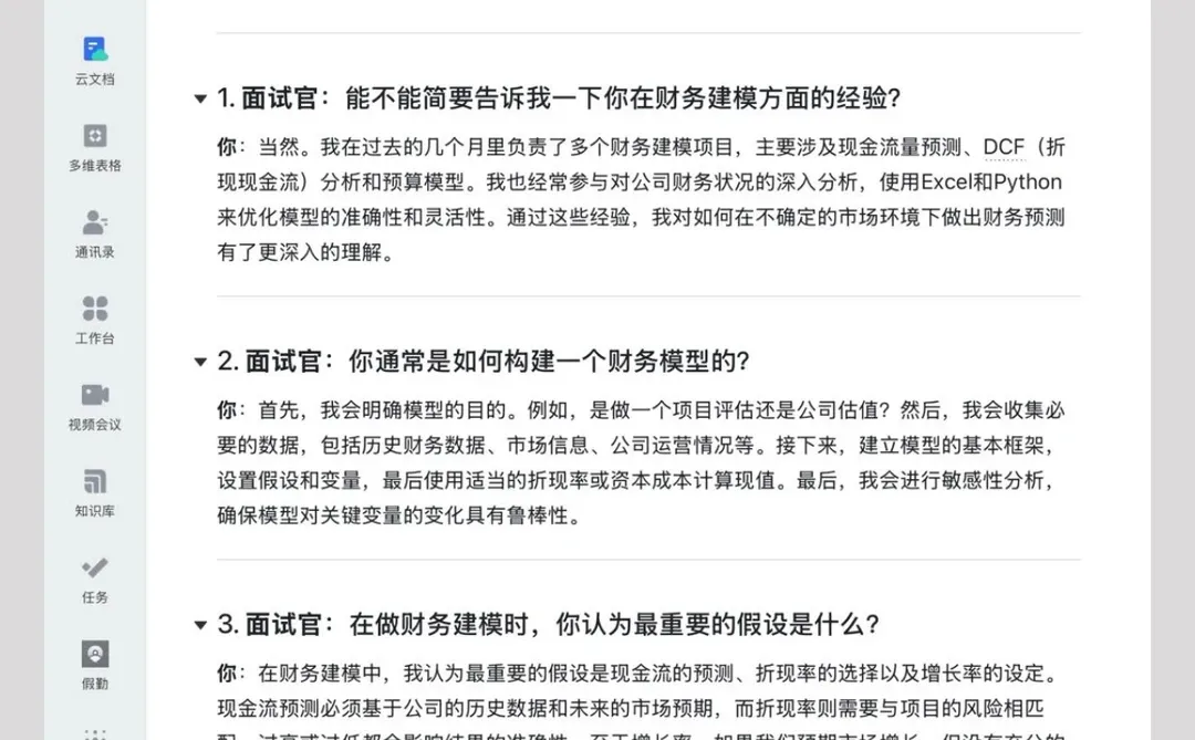 12月请尽量不择手段地去参加估值面试