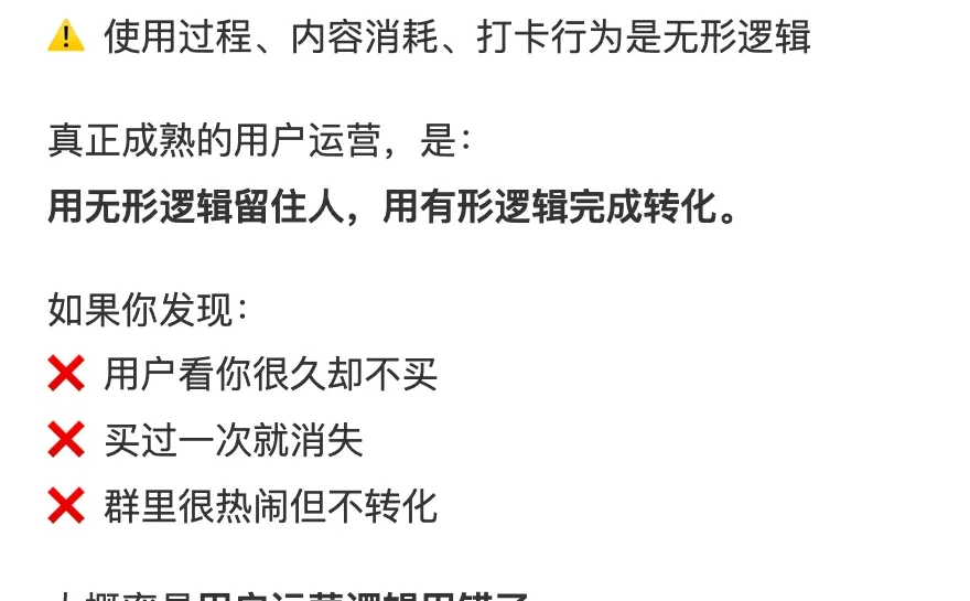 用户运营其实分为两种，千万不要混为一谈！
