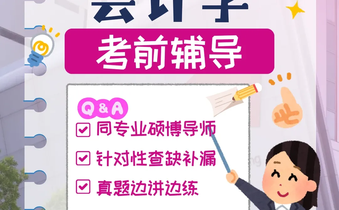 ?香港城市大学｜会计学 作业辅导开启！