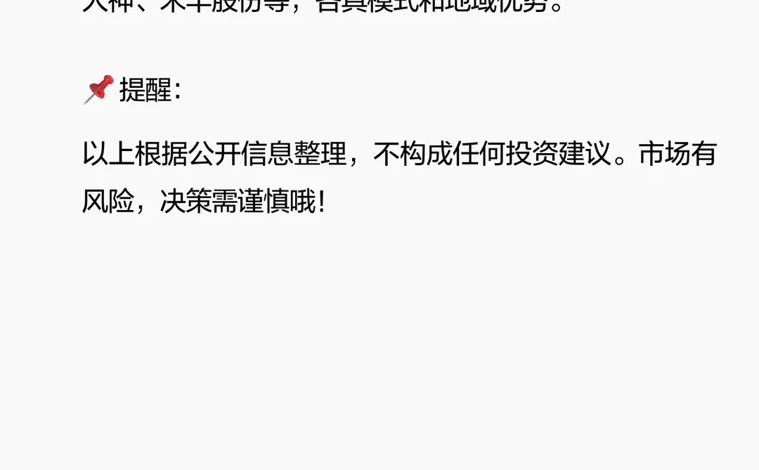 商务部官宣！猪肉行业大事件来了?