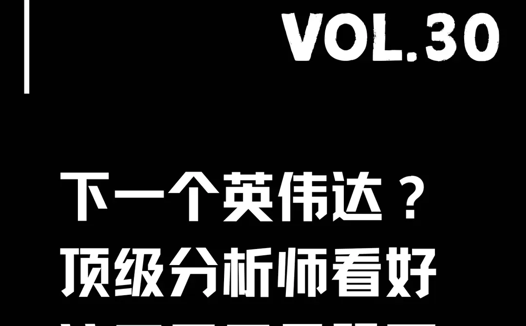 下一个英伟达？顶级分析师看好三只量子股票