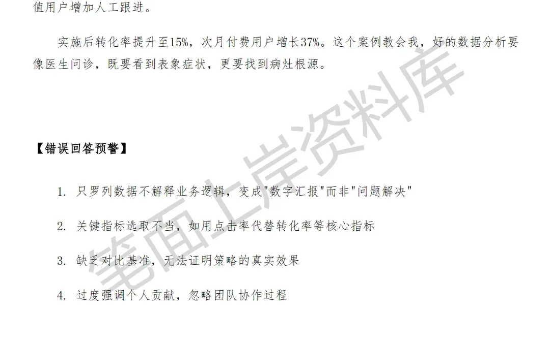 腾讯发行创新增长运营经理