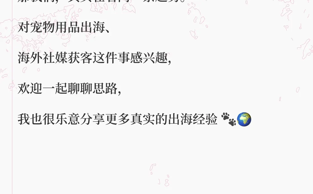 ? 宠物用品通过海外社媒获客，到底有多