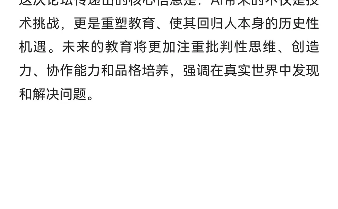 今日信息差｜12 ?️ 16 日