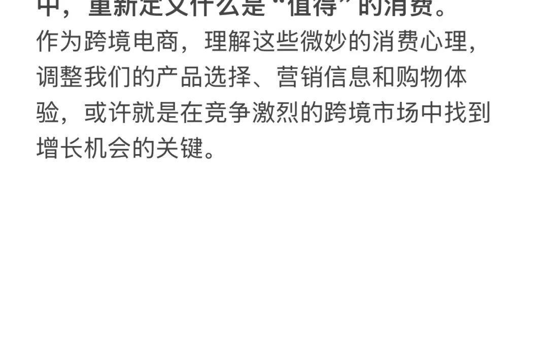 我在做跨境电商时，意外发现老美的消费观