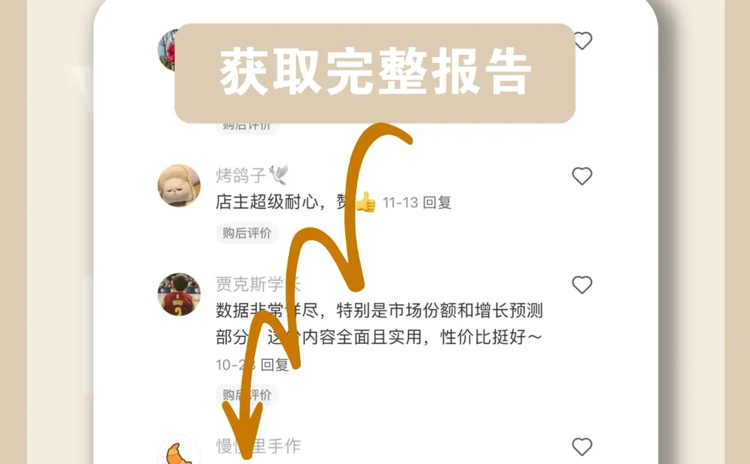 31 页 | 一文读懂文旅行业消费新趋势