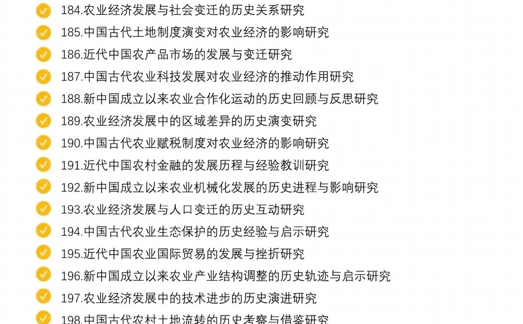 拜托农林经济管理专业的宝一定要刷到啊啊