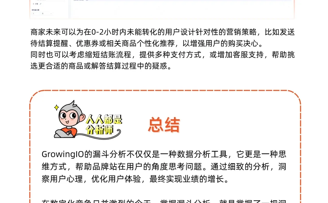 十二大数据分析常用模型?｜漏斗分析