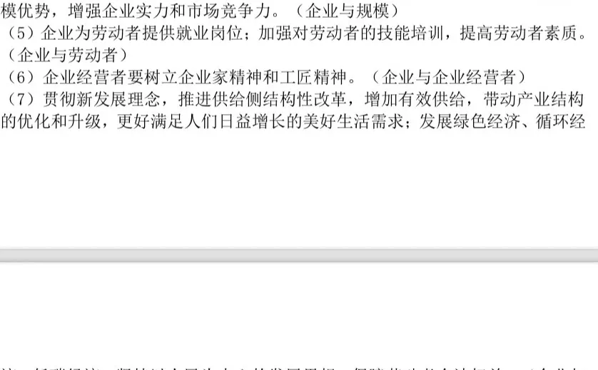 企业如何经营成功