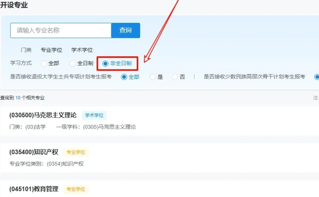 好爽啊！陕西科技大学26年直接封神了！