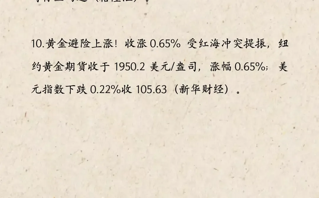 11.13全球热点日报