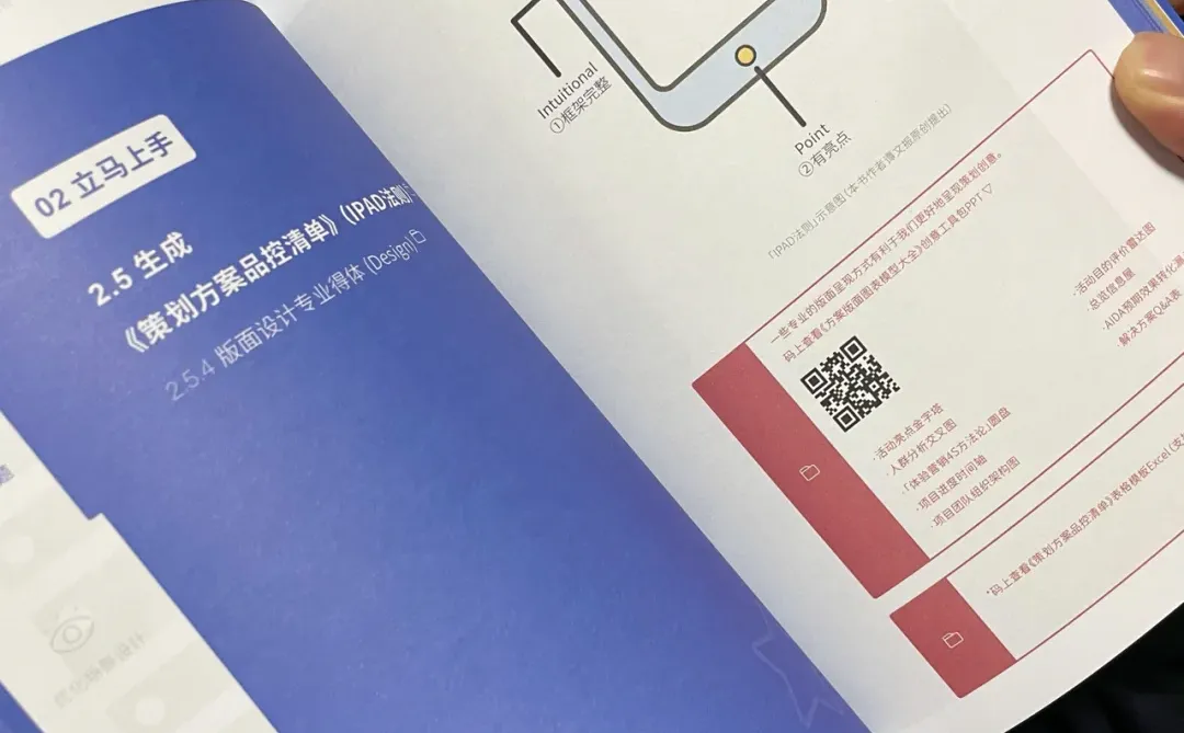 书单36｜神秘小蓝书--营销人自救指南!