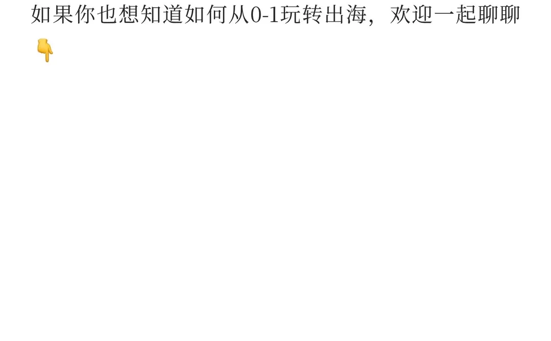 ? 下一个风口：珠宝+出海=王炸?